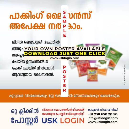 tPacking License Registration Kerala malayalam Posters